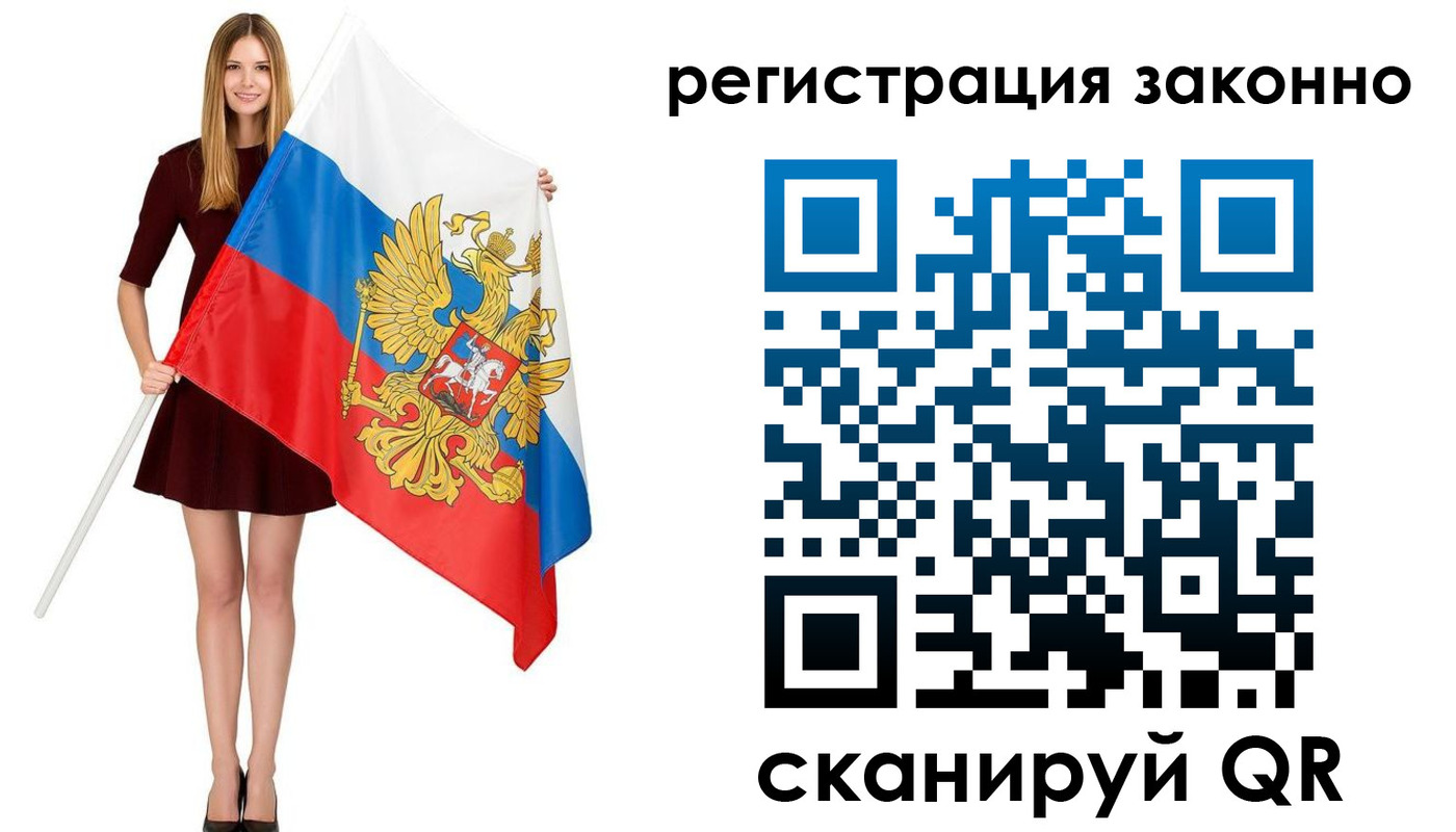 прописка 2025 в Гусеве
