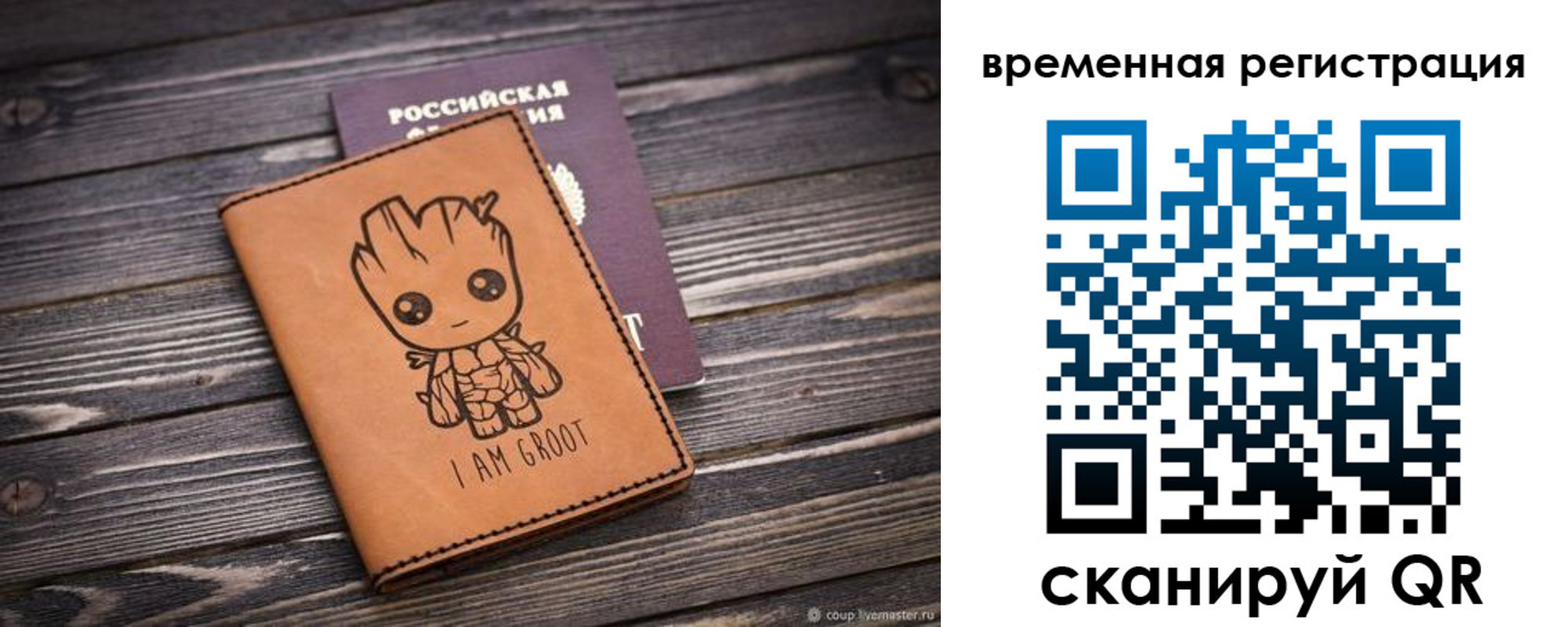 купить прописку в Гусеве