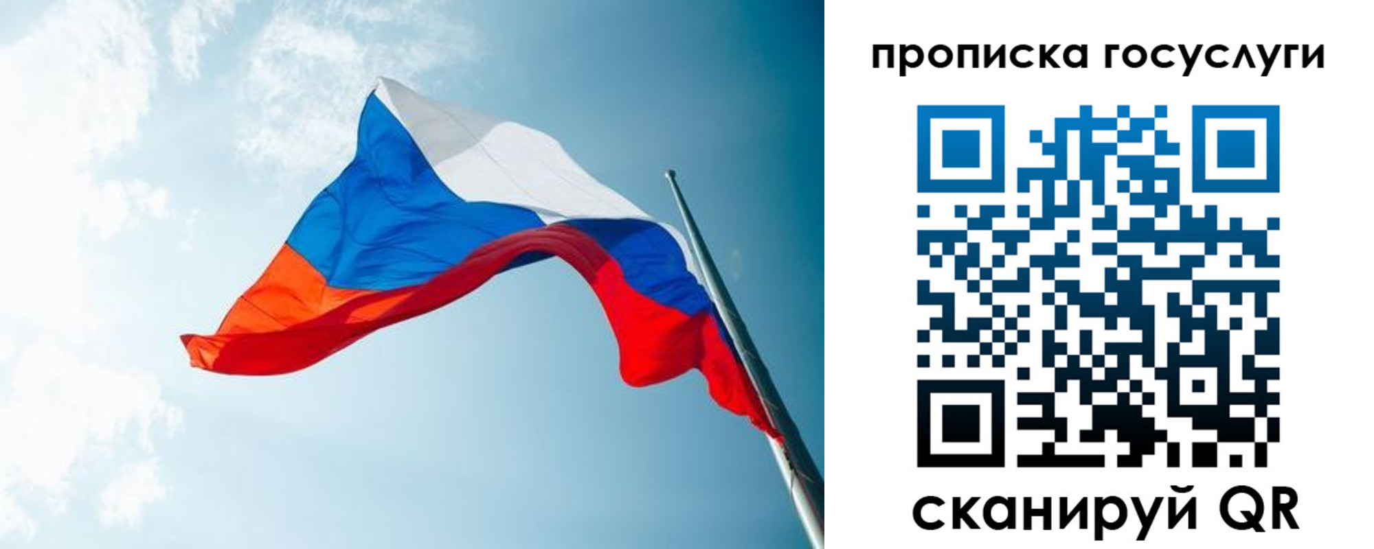 регистрация для школы в Гусеве